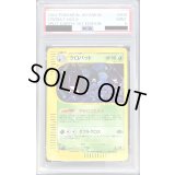 〔PSA9鑑定済〕クロバット(カードe/1ED)【-】{008/088}