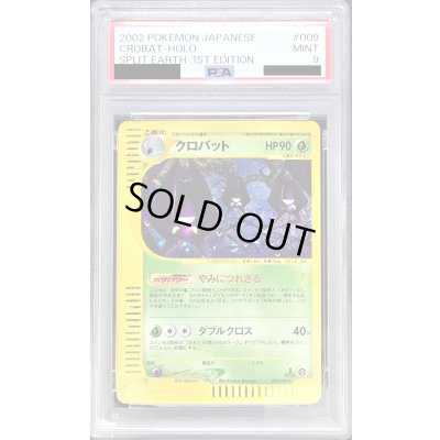 画像1: 〔PSA9鑑定済〕クロバット(カードe/1ED)【-】{008/088}