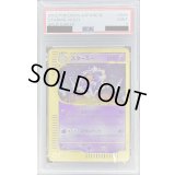 〔PSA9鑑定済〕スターミー(カードe)【-】{045/088}