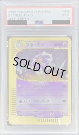〔PSA9鑑定済〕スターミー(カードe)【-】{045/088}
