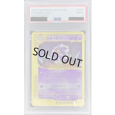 画像1: 〔PSA9鑑定済〕スターミー(カードe)【-】{045/088}