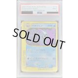 〔PSA9鑑定済〕パルシェン(カードe/1ED)【-】{110/128}