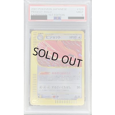 画像1: 〔PSA9鑑定済〕ピジョット(カードe/1ED)【-】{123/128}