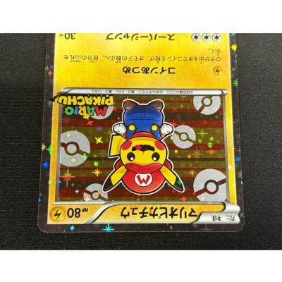 画像5: マリオピカチュウ【P】{293/XY-P}