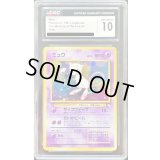 〔CGC10鑑定済〕ミュウ LV.23【★】{旧裏}