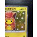 画像4: 〔状態B〕ポンチョを着たピカチュウ【P】{038/SM-P} (4)