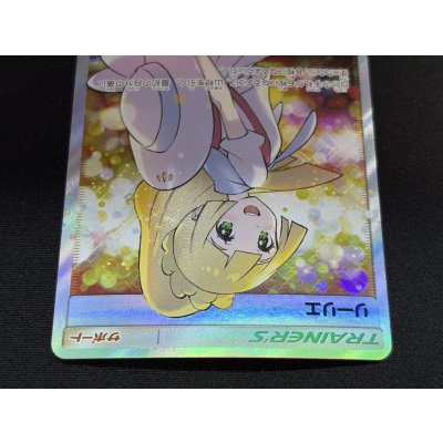 画像4: 〔状態A-〕リーリエ(SR仕様)【P】{397/SM-P}