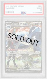〔PSA10鑑定済〕ダイゴのメタグロスex【SAR】{245/193}