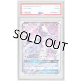 〔PSA9鑑定済〕ミュウツーGX【SR】{075/072}