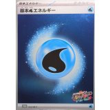 〔状態A-〕基本水エネルギー(スクランブルバトル)【-】{025/M-P}