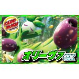 オリーヴァexデッキ【ver1.0】{-}