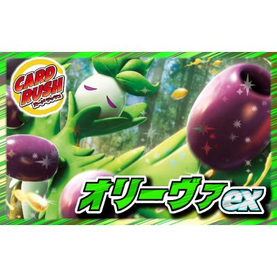 画像1: オリーヴァexデッキ【ver1.0】{-}
