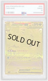 〔※状態難/PSA9鑑定済〕メガカイリューex【MUR】{250/193}
