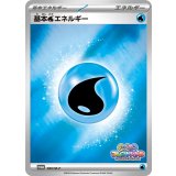 〔状態A-〕基本水エネルギー(フレンドバトル)【P】{089/M-P}