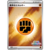 基本闘エネルギー(フレンドバトル)【P】{092/M-P}