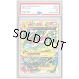 〔PSA8鑑定済〕MレックウザEX【UR】{095/081}