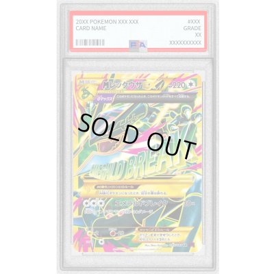 画像1: 〔※状態難/PSA10鑑定済〕MレックウザEX【UR】{095/081}