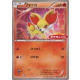 〔状態A-〕フォッコ(ポケモンパン)【P】{035/XY-P}