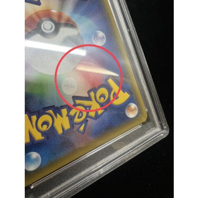 画像8: 〔※状態難/PSA10鑑定済〕ピカチュウ(20thアニバーサリー)【P】{XY-P}