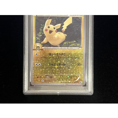 画像4: 〔※状態難/PSA10鑑定済〕ピカチュウ(20thアニバーサリー)【P】{XY-P}