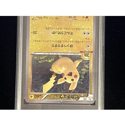 画像3: 〔※状態難/PSA10鑑定済〕ピカチュウ(20thアニバーサリー)【P】{XY-P}