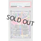 〔PSA10鑑定済〕イベルタルEX【-】{005/023}