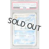 〔PSA10鑑定済〕グレイシアLv.46【P】{070/DPt-P}