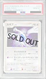 〔※状態難/PSA10鑑定済〕ルギア【-】{DPBP#299}
