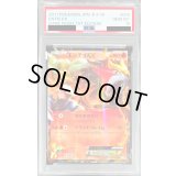 〔PSA10鑑定済〕エンテイEX【RR】{009/069}