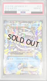 〔PSA10鑑定済〕MオニゴーリEX【RR】{015/059}
