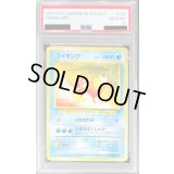 〔PSA10鑑定済〕コイキング LV.6【-】{旧裏}