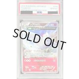 〔PSA10鑑定済〕トゲキッス【-】{085/131}