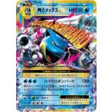 MカメックスEX【RR】{022/087}