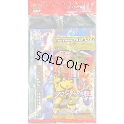 画像1: フロンティアの鼓動 オリジナルカレンダーセット(5月カレンダー付き)【未開封パック】{-}