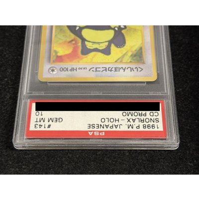 画像4: 〔※状態難/PSA10鑑定済〕くいしんぼカビゴン LV.50【-】{旧裏}