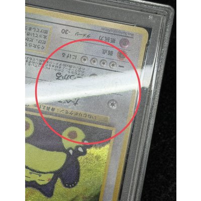 画像8: 〔※状態難/PSA10鑑定済〕くいしんぼカビゴン LV.50【-】{旧裏}
