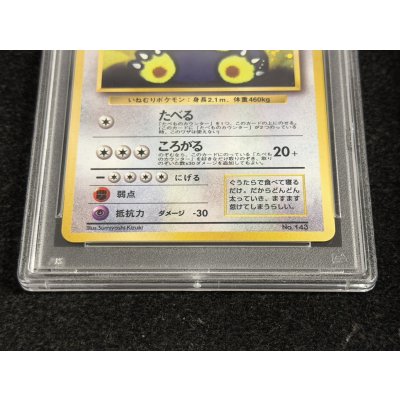 画像5: 〔※状態難/PSA10鑑定済〕くいしんぼカビゴン LV.50【-】{旧裏}