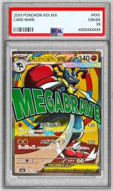 〔PSA10鑑定済〕メガルカリオex【MA】{228/193}