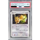 〔PSA9鑑定済〕イーブイ【-】{011/012}