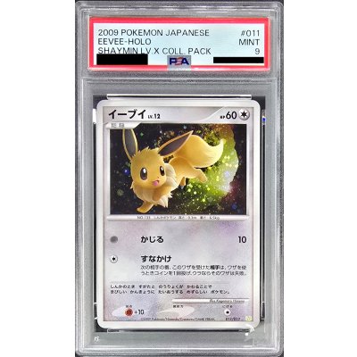 画像1: 〔PSA9鑑定済〕イーブイ【-】{011/012}