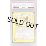〔PSA9鑑定済〕ハヤトのカモネギ(VS)【-】{003/141}