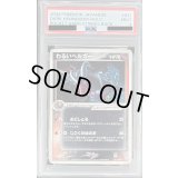 〔PSA9鑑定済〕わるいヘルガー【-】{021/020}