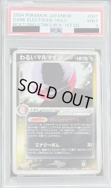 〔PSA9鑑定済〕わるいマルマイン【-】{037/084}