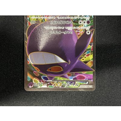 画像4: ゲンガーEX【SR】{090/088}