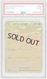 〔PSA10鑑定済〕メガゲッコウガex【MUR】{120/083}