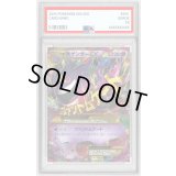 〔PSA9鑑定済〕MゲンガーEX【UR】{097/088}