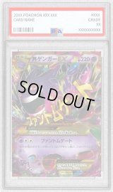 〔PSA9鑑定済〕MゲンガーEX【UR】{097/088}