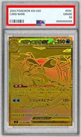 〔※状態難/PSA10鑑定済〕メガゲッコウガex【MUR】{120/083}
