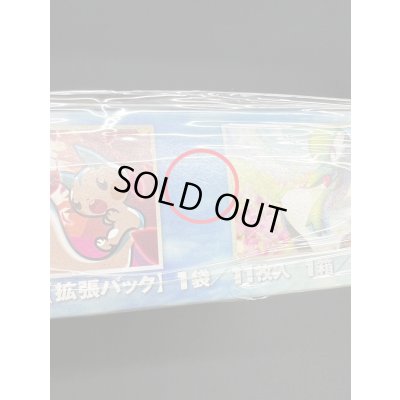 画像19: 〔状態A-〕拡張パック第4弾 夜明けの疾走(DP4)【未開封BOX】{-}