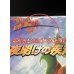 画像13: 〔状態A-〕拡張パック第4弾 夜明けの疾走(DP4)【未開封BOX】{-} (13)